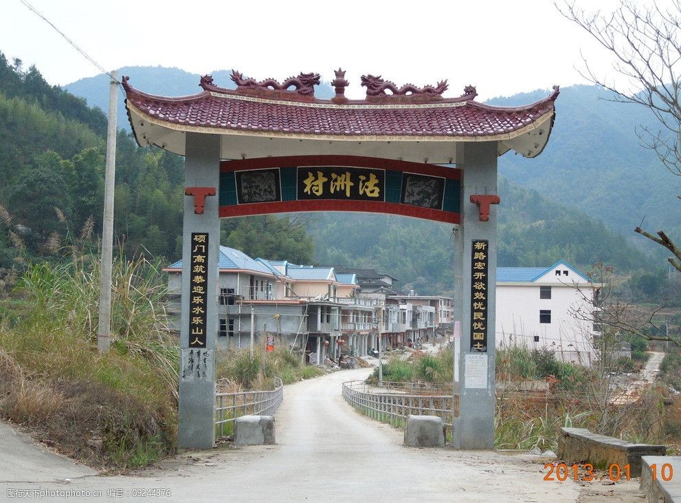 山门山村美景图片