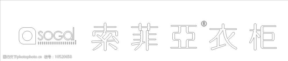 关键词:索菲亚衣柜2013新logo 索菲亚 logo 企业logo标志 标识标志