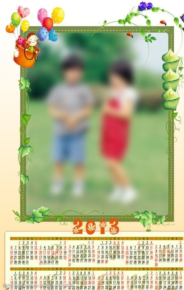 关键词:2013年台历 年历 海报 小女孩 小男孩 气球 蝴蝶 卡通 边框
