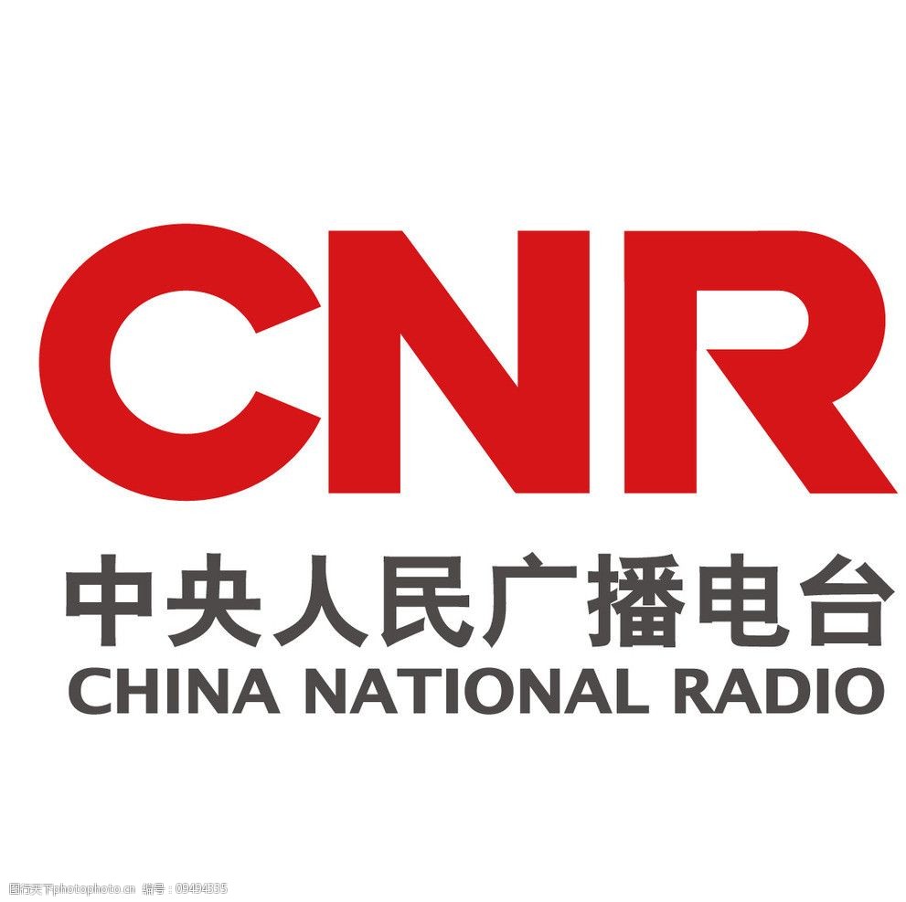 cnr中央人民广播电台图片