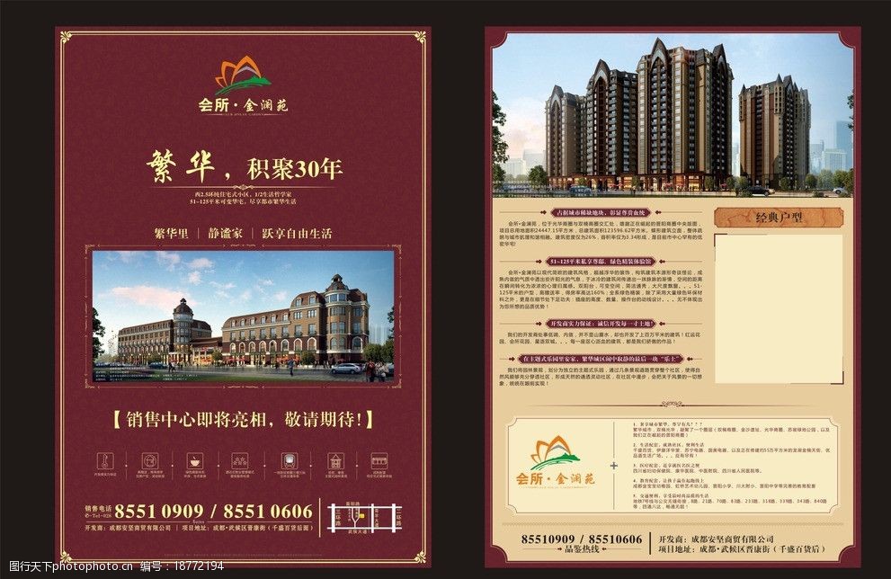 关键词:房产dm单 dm单 广告宣传 宣传单 房产 地产 广告设计