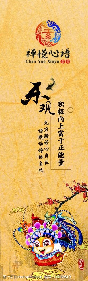 京劇書簽 京劇書簽
