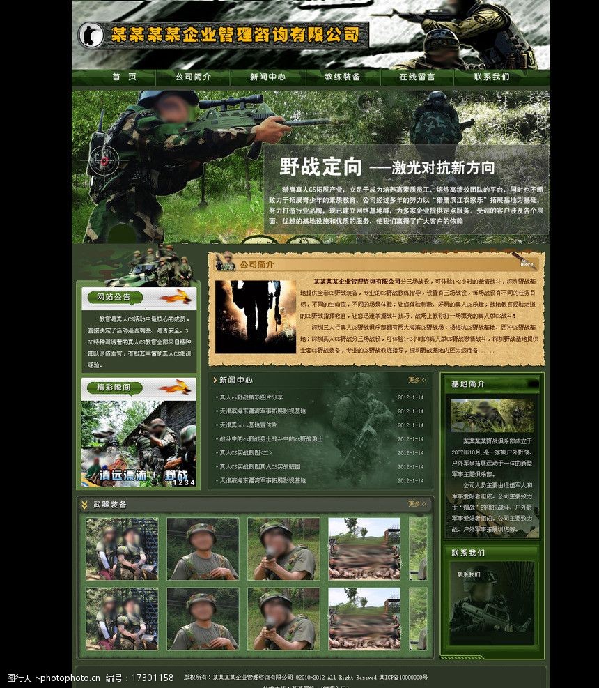 真人cs网页图片