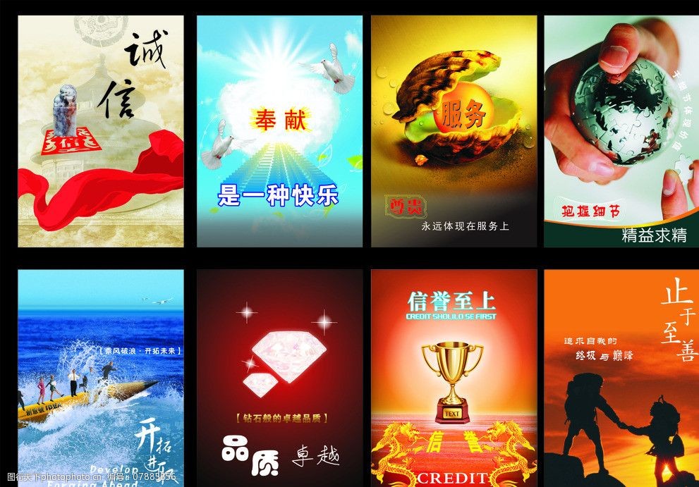 企业文化 企业文化