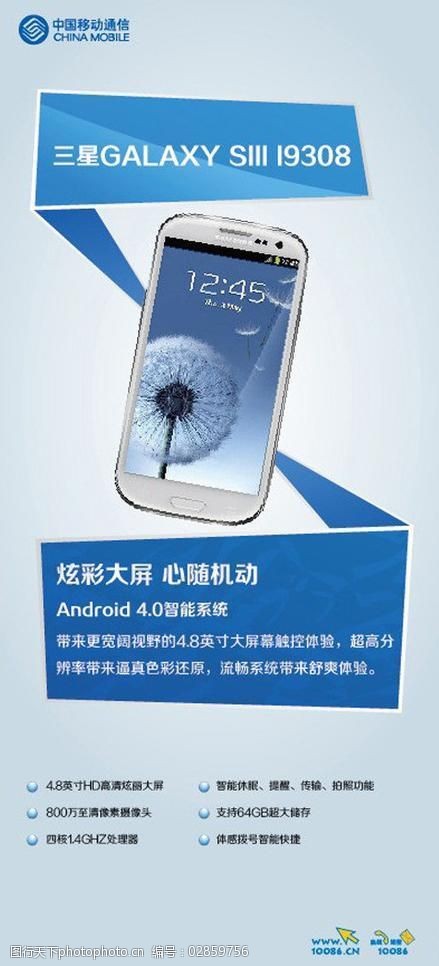 三星手机机型海报图片