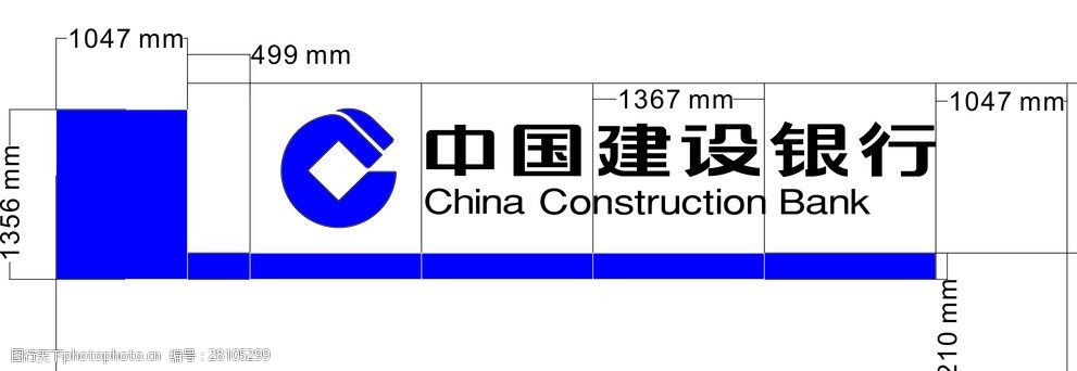 关键词:中国建设银行 建设银行 建行标准 建行logo字体 广告设计 矢量