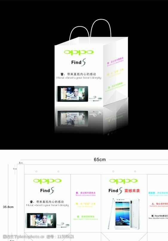 手机手提袋 oppo oppo手机 手机 手提袋 手机手提袋 find find5 包装