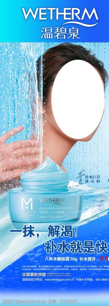 温碧泉林心如化妆品图片