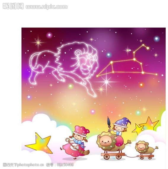 十二星座狮子座图片