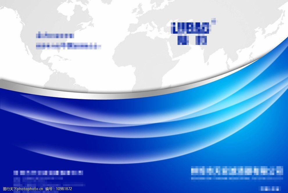 蓝色企业封面图片