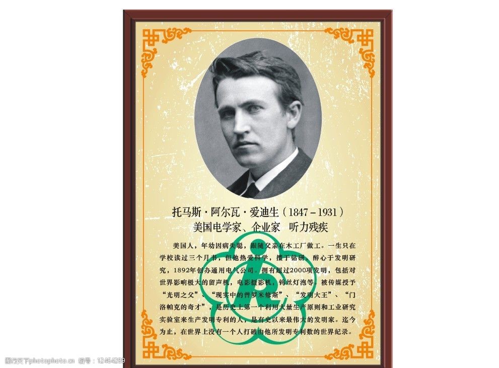 残疾名人托马斯·阿图片