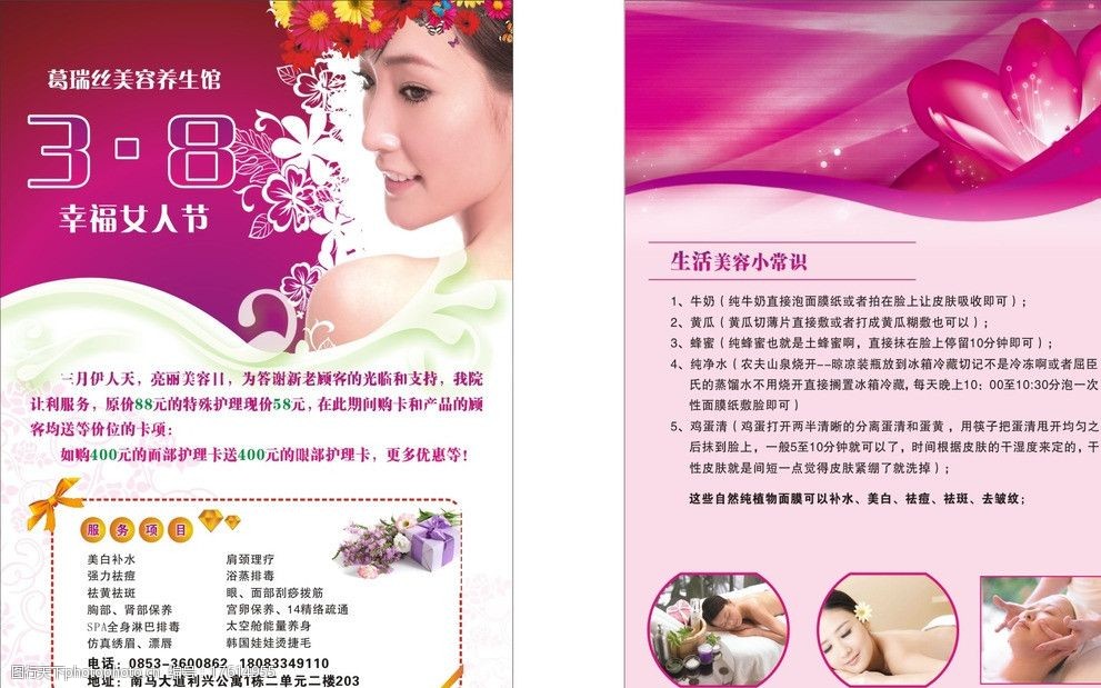 球速体育(QIUSU)官方网站-BallSpeed Sports美容小常识 护肤小常识1000条docx