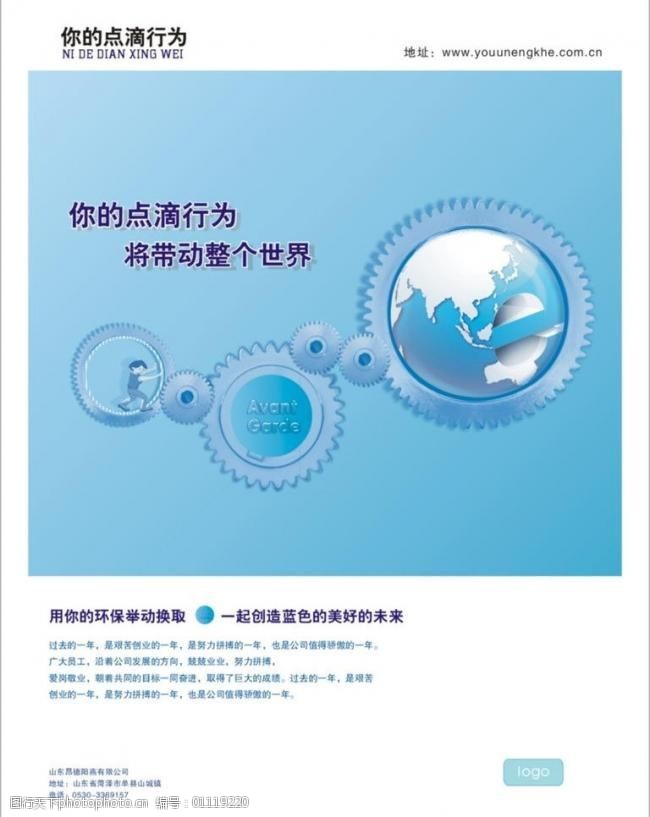 工业广告图片