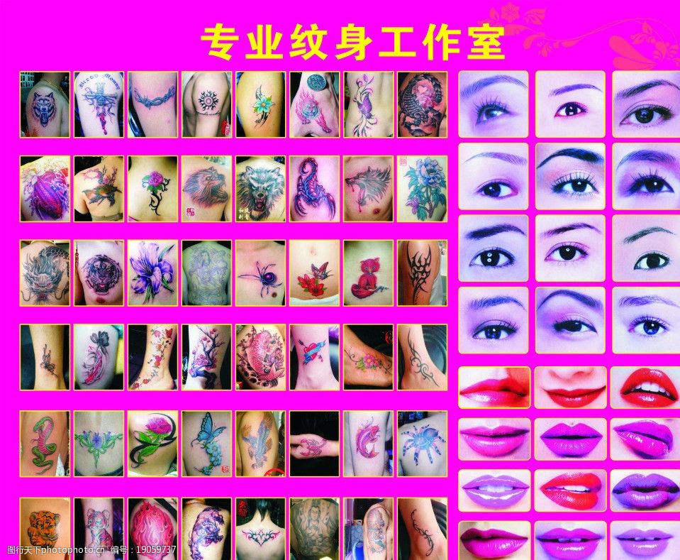专业纹身纹绣图片