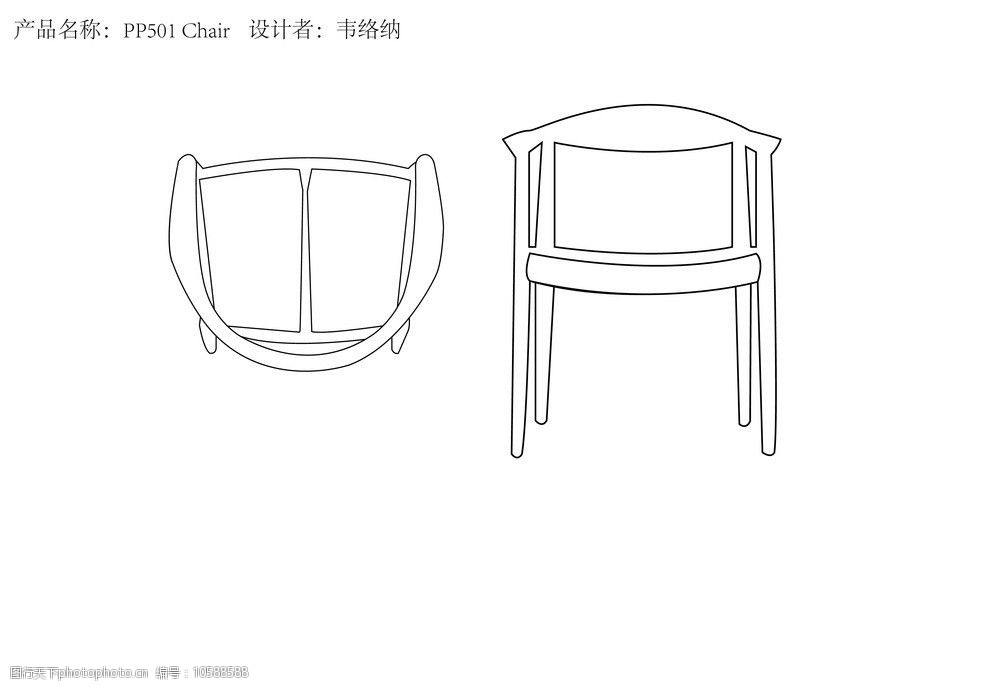 椅子线框图图片
