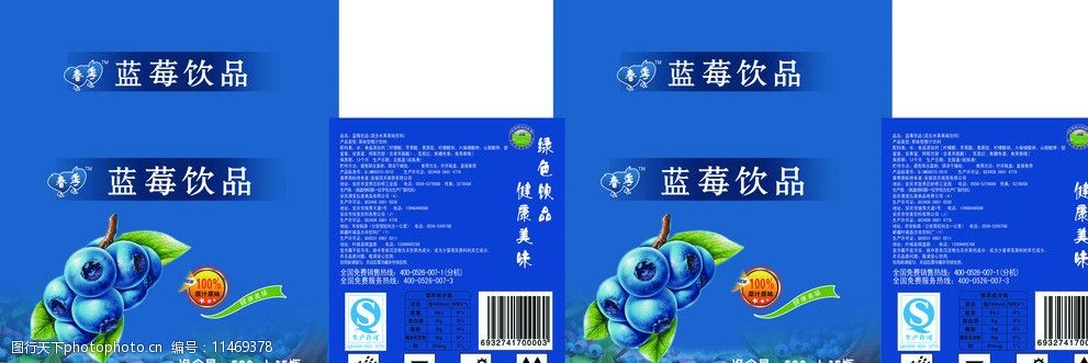 蓝莓汁饮品包装箱 蓝莓汁 饮品包装 外包装 箱子 果汁 包装设计 广告