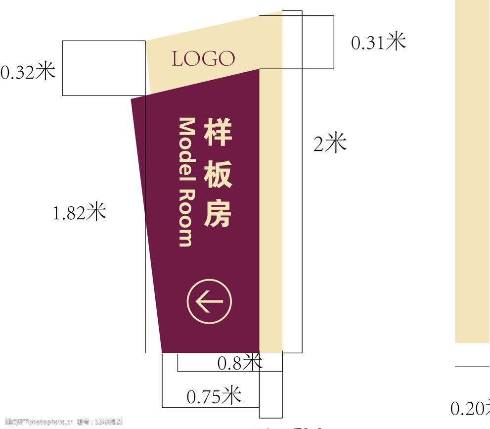 样板房指示牌图片