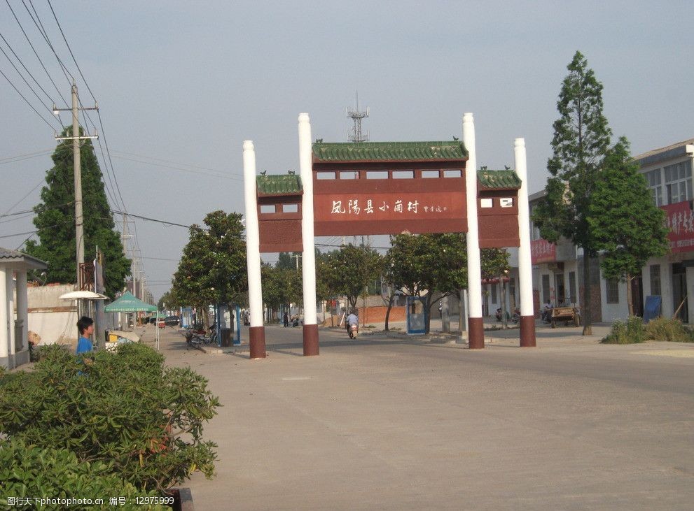 关键词:小岗村 凤阳 乡村 改革之村 沈浩 美丽乡村 农村 村 国内旅游