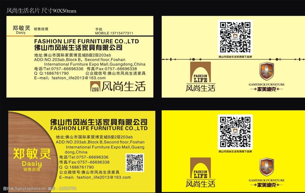 高档家具名片图片