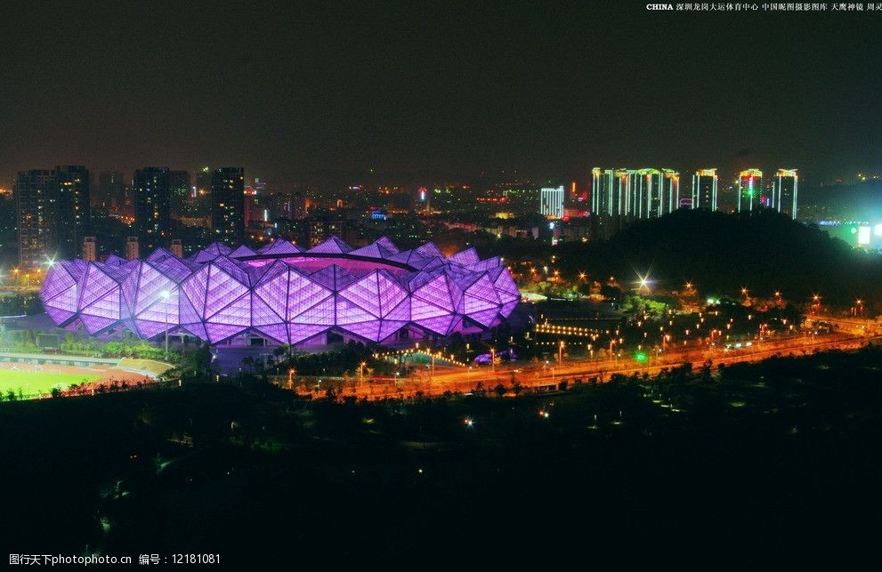 深圳龙岗大运场馆夜景图片