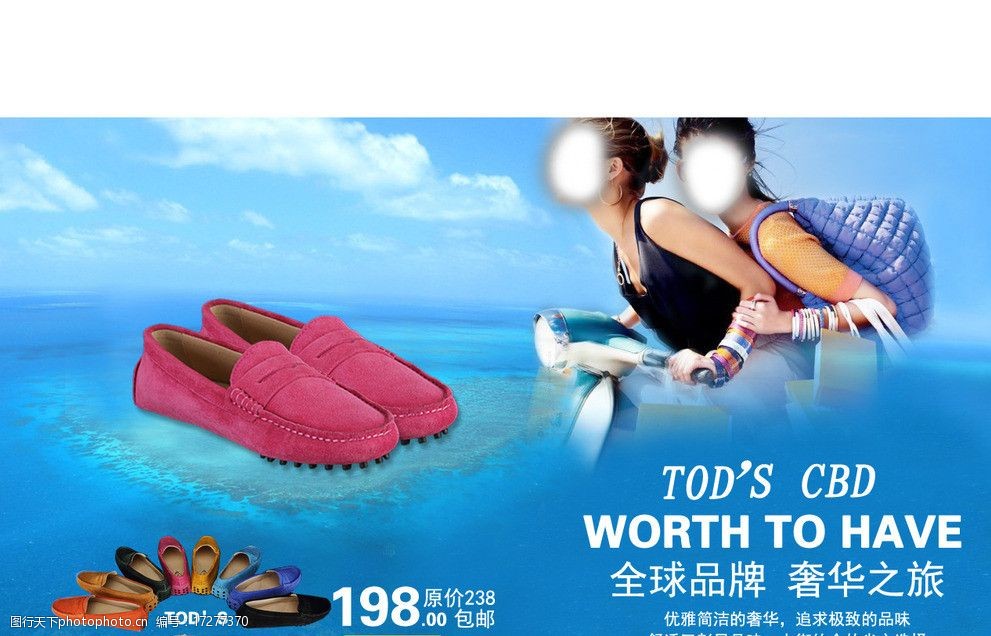 淘宝单鞋banner图片