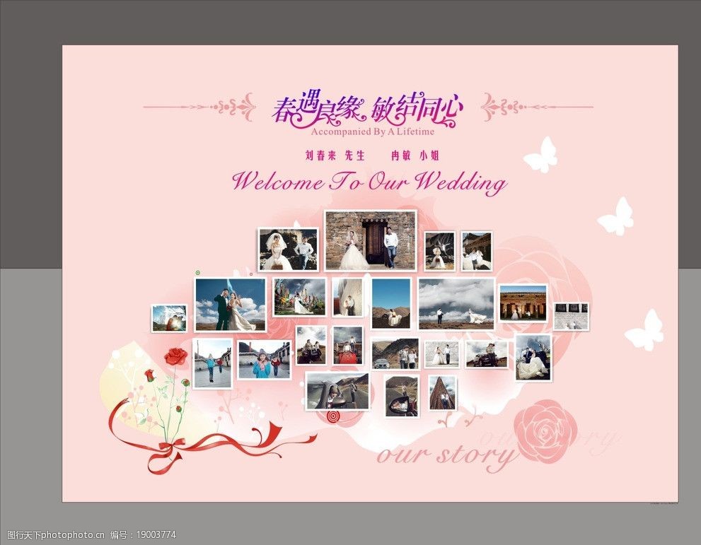 关键词:照片墙 婚礼照片墙 结婚照片墙 婚礼签到墙 婚礼背景 广告设计