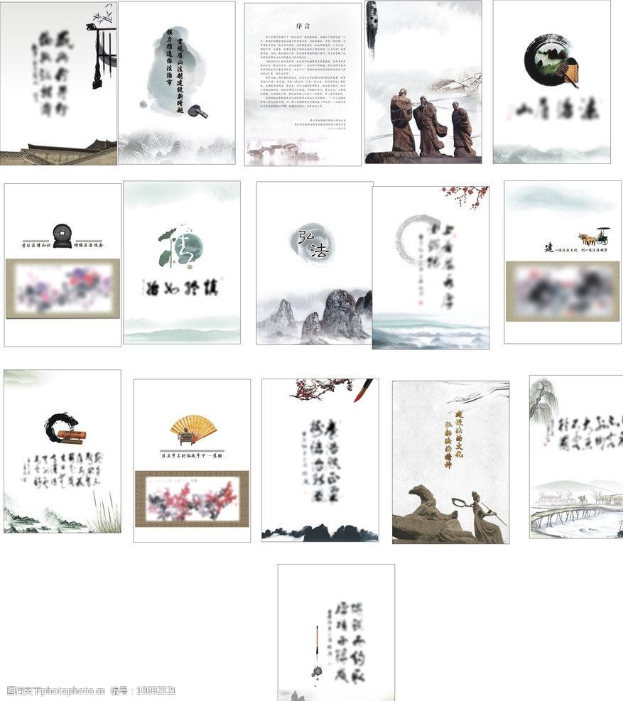 关键词:司法画册 司法 画册 水墨 书法 国画 三苏 眉山 古典 中国风