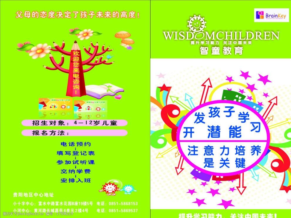 小册子封面设计图片