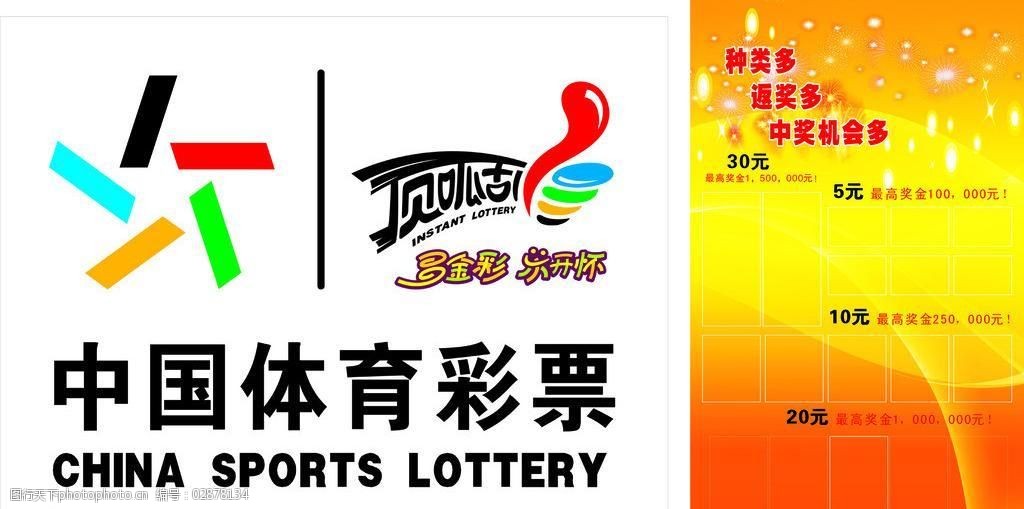 爱体育- 爱体育官方网站- 世界杯指定娱乐平台体彩大奖揭晓 21注一等奖 奖池高达7亿