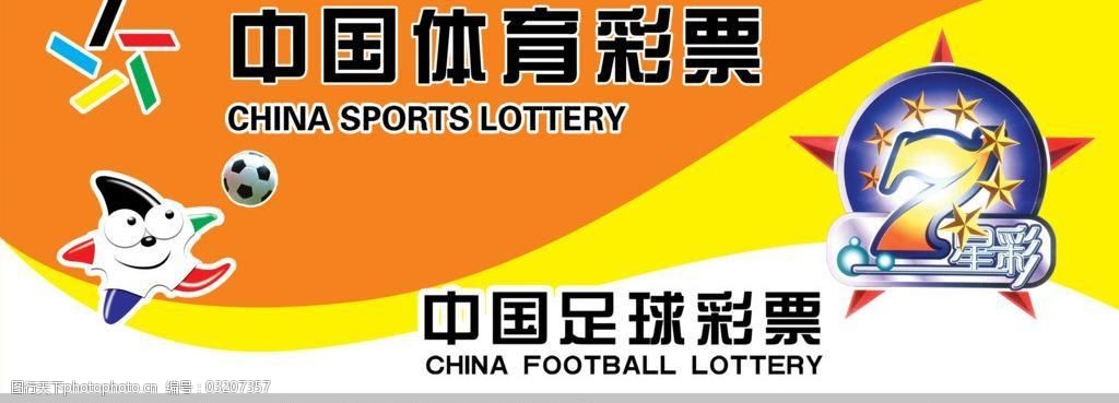 快3彩票投注与开奖数据查询2006年中国福彩销售近500亿元筹集公益金过170亿