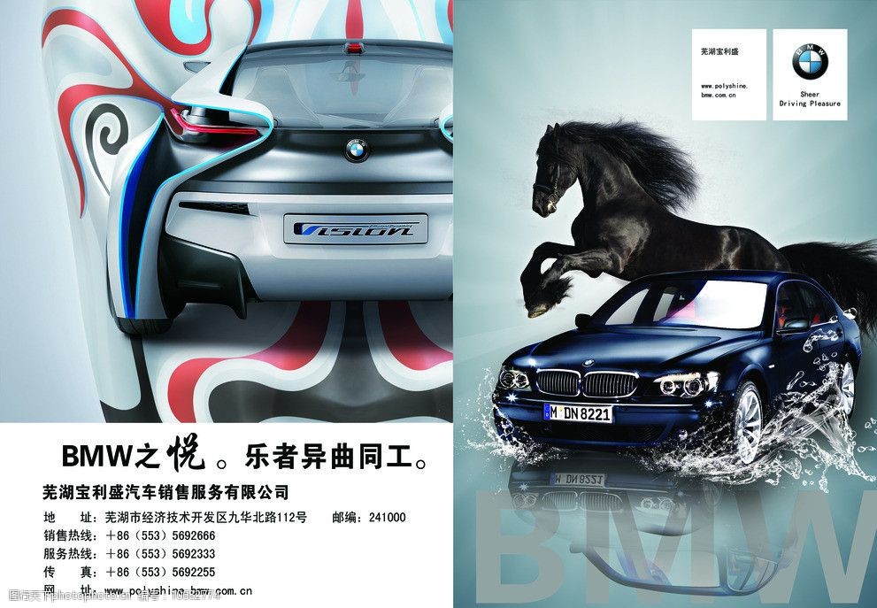 关键词:宝马宣传册 宝利盛 马 汽车 水珠 汽车画册 画册设计 广告设计