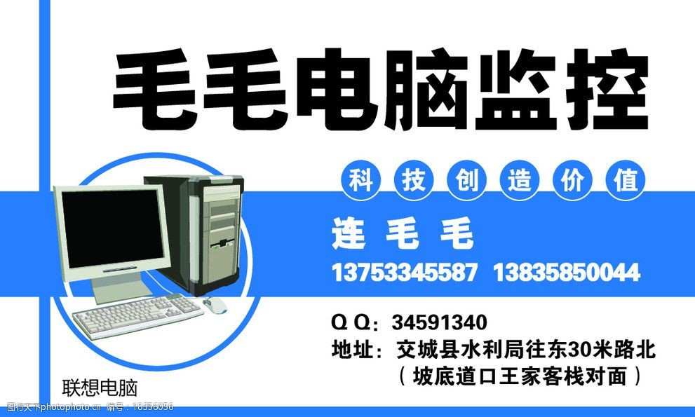 关键词:电脑设计名片 电脑 监控 设计 名片 样板 名片卡片 广告设计