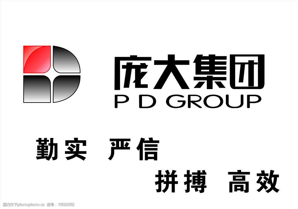 庞大集团标志图片