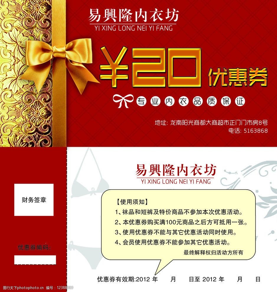 内衣店如何吸引人进店(内衣店用什么做引流好) 引流推广 第3张