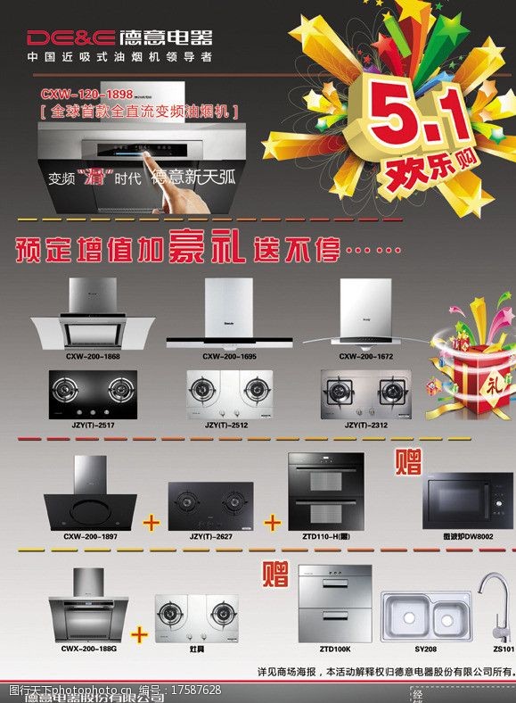 HOME APPLIANCES IFA博鱼体育- 博鱼体育官方网站- 博鱼体育最新网址