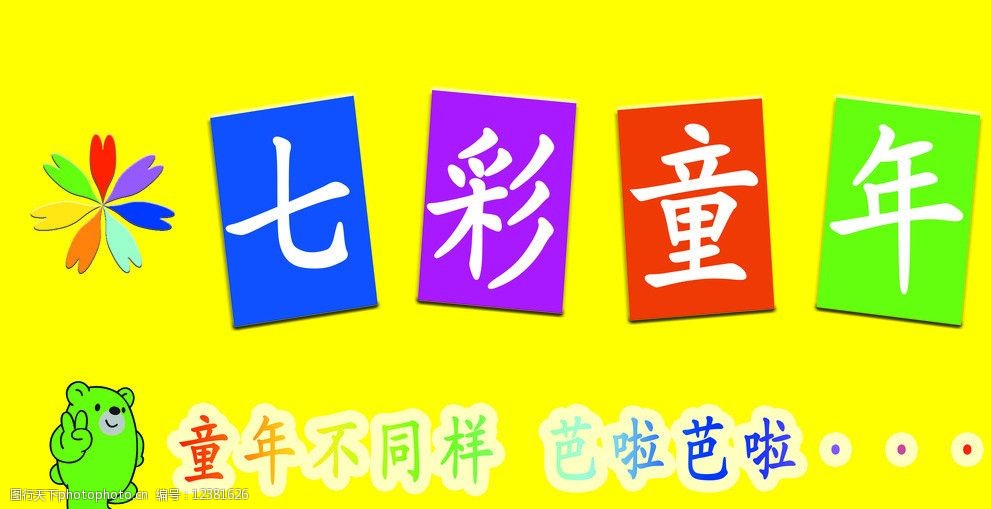 童装招牌门头图片
