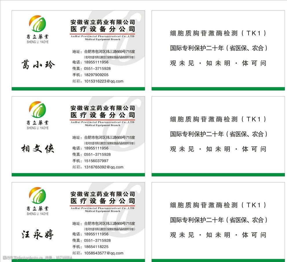 安徽省立医药有限公司图片