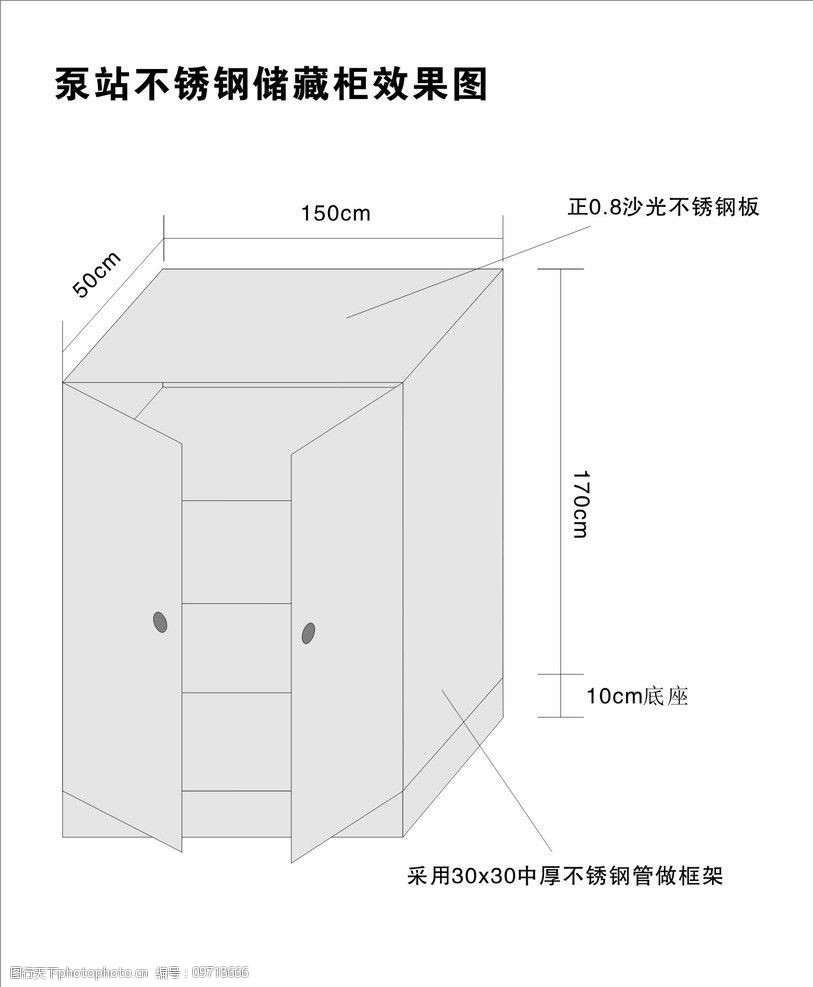 不锈钢储藏柜效果图图片