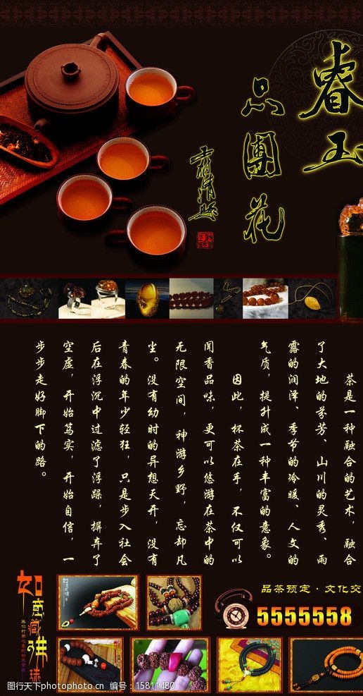 茶楼灯箱图片