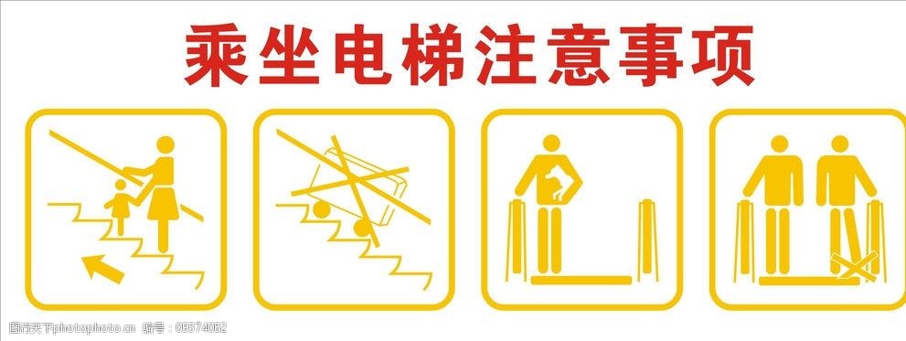 电梯标识 家长陪伴 抱小狗 注意事项 公共标识标志 标识标志图标 矢量