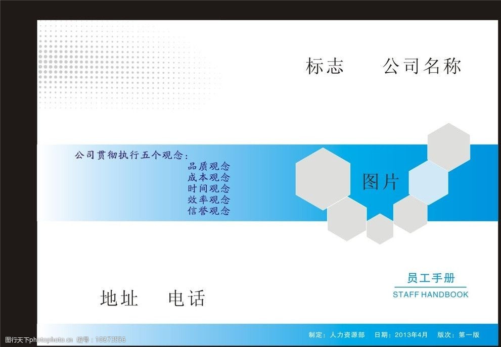 手册 活动手册 科技手册封面 科技手册      手册封面 画册设计 广告