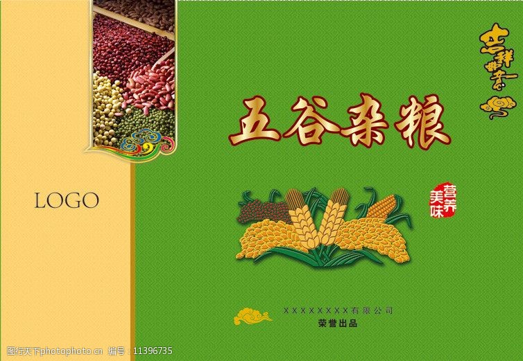 五谷杂粮包装图片