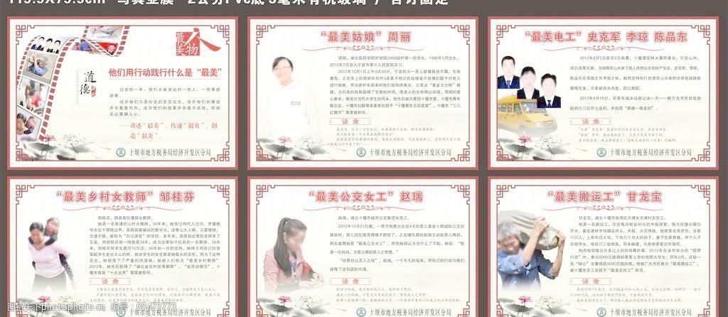 廉政文化最美人物图片