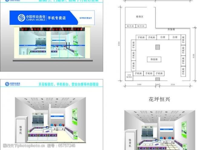 中国移动室内装饰图片
