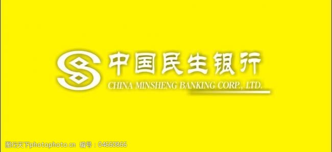 中国民生银行logo图片