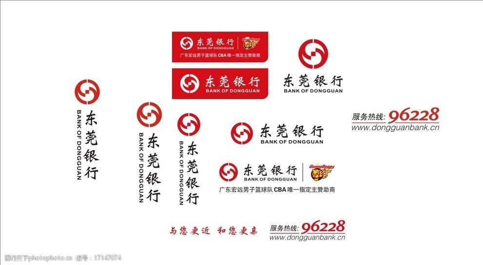 关键词:东莞银行 东莞银行vi 东莞银行logo 东莞银行标志 东莞银行