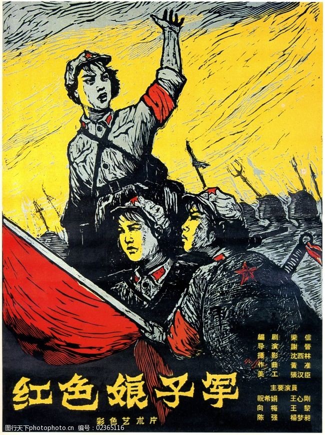 老电影手绘海报-红色娘子军