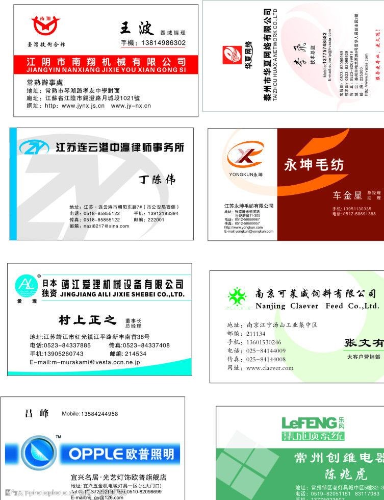 名片素材 名片模板 卡片素材 卡片模板 名片卡片 广告设计 矢量 cdr