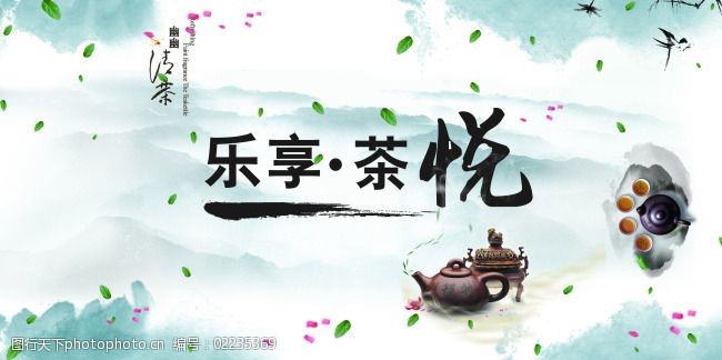 茶道古韵中国风素材底图-乐享茶悦