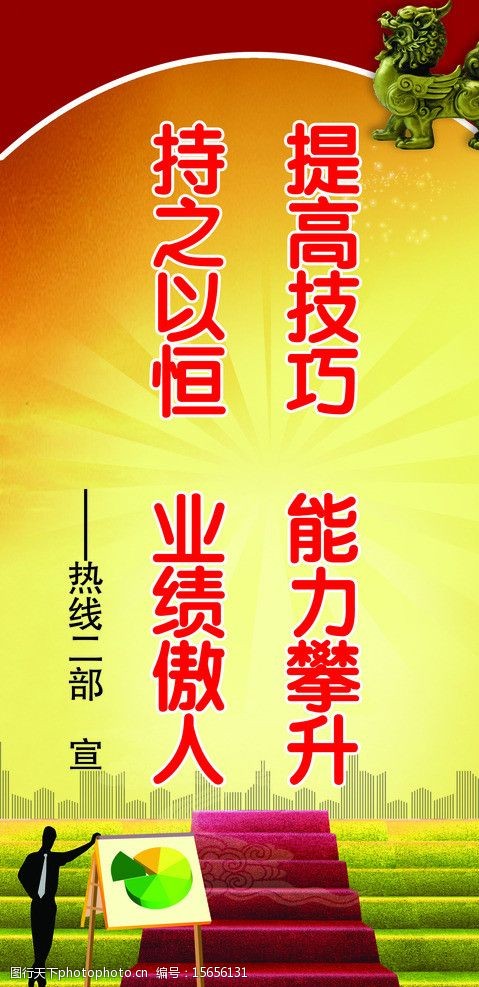 标语